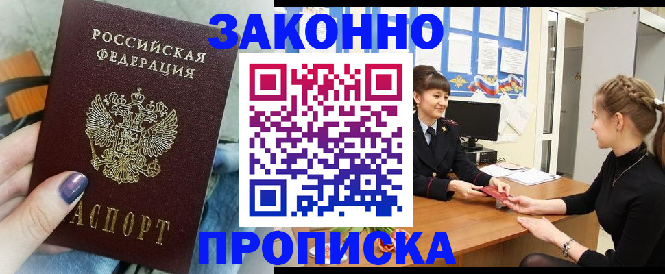 временная регистрация поиск в Лобне