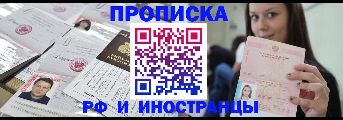 миграционный учет в Лобне