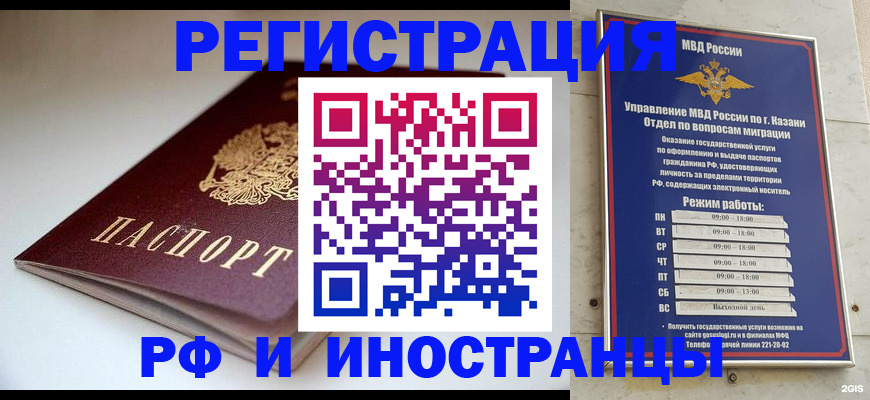 купить прописку в Лобне