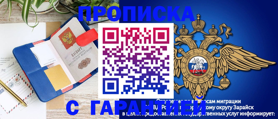 временная регистрация в квартире в Лобне